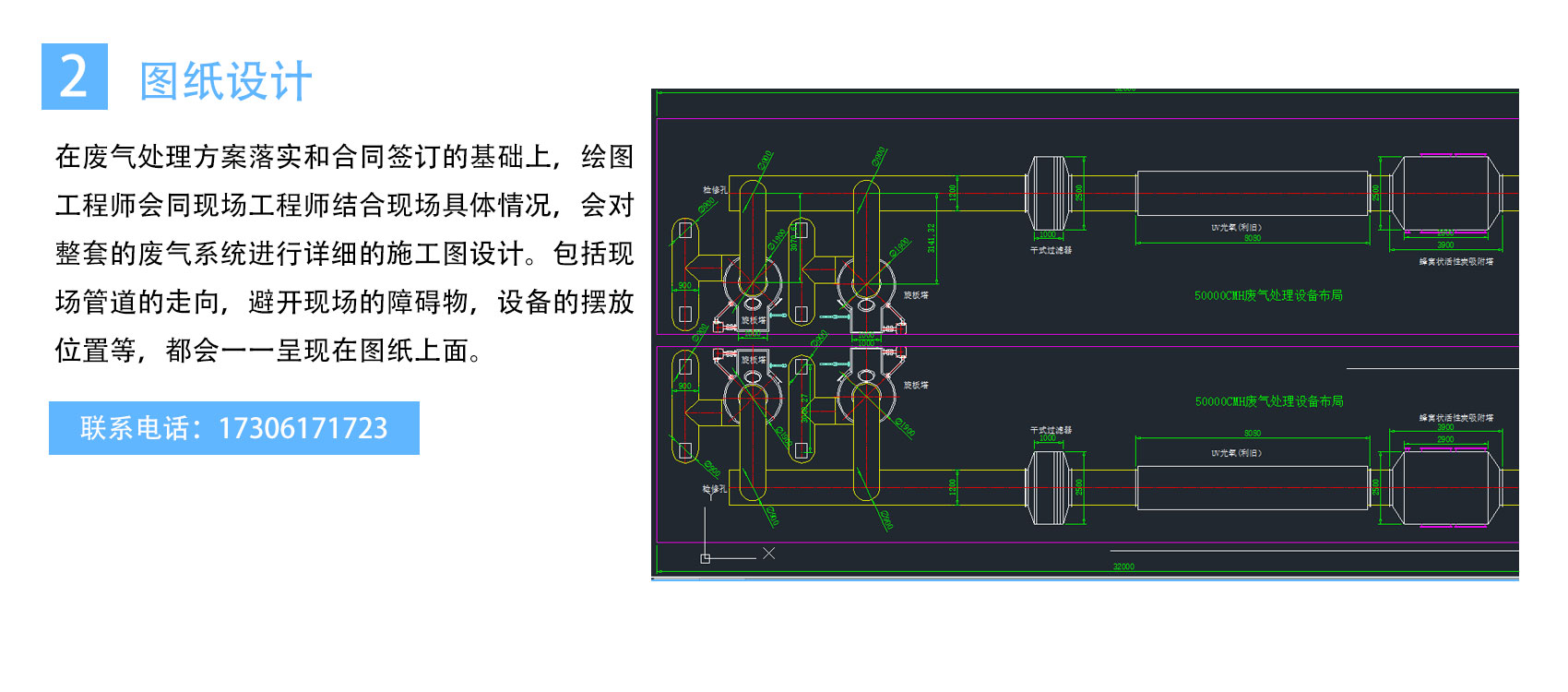 图纸设计