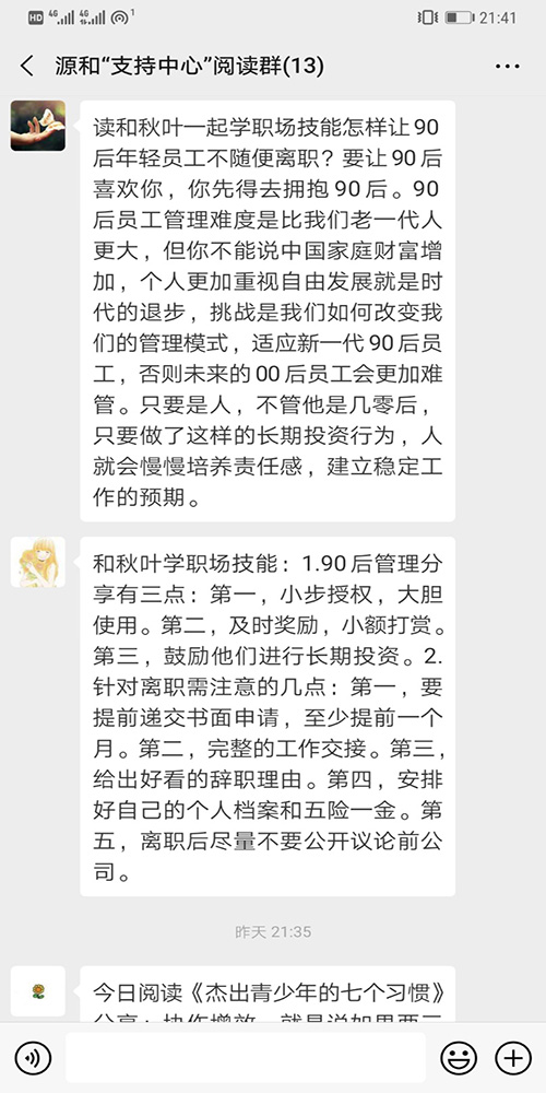 龙8环保阅读文化